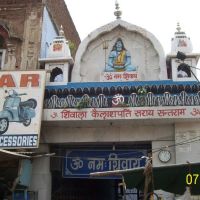 Shivalya Saraia Santram, Main Entry, Амритсар