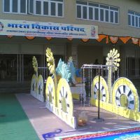 Entrance of the Auditorium, Бхилвара