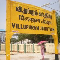 Villupuram Junction new platform, Виллупурам