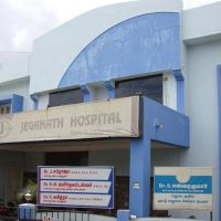 DSC04207 ஜெகநாத் மருத்துவமனை Jeganath Hospital   13.22.14, Диндигул