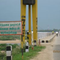 Entrance to Kulithalai, Раяпалаииам