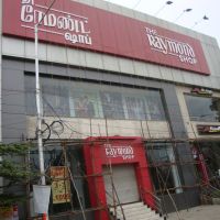 6122  ரேமண்ட் கடை Raymond Shop  சென்னைచెన్నై ചെന്നൈ चेन्नै চেন্নই.JPG, Мадрас
