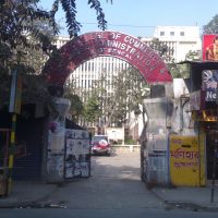 Goenka College Of Commerce, Калькутта