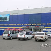 оптомаркет АРЗАН, Усть-Каменогорск