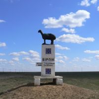 Monument to a ram of special Edilbajsky breed of village near Birlik., Атырау
