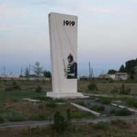 Ganjushkin. Obelisk to heroes of civil war., Ганюшкино