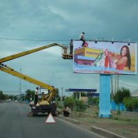 Change of Billboard, Балхаш