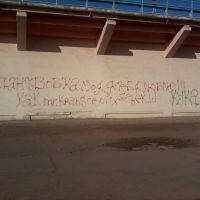 Признание в любви на стене стадиона, Балхаш