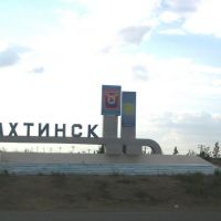 Entering Shakhtinsk, Жарык