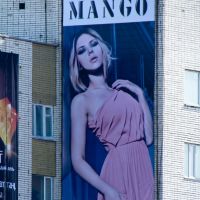 Advertise with Mango / Реклама Манго, Караганда
