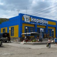 Магазин "Караван", Темиртау