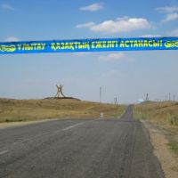 Ulytau - Kazakhs native capital (literally), Аралсульфат