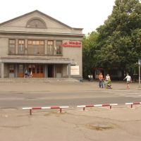 Кинотеатр, Красноармейск
