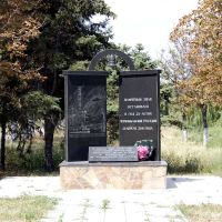 Памятный знак в год 25-летия чернобыльской трагедии, Красноармейск