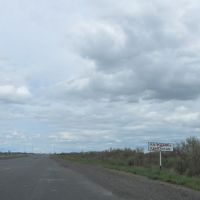 дорожный знак:"Конец населенного пункта" Калкаман, Калкаман