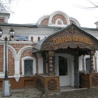 Ресторан Корнилов, Петропавловск