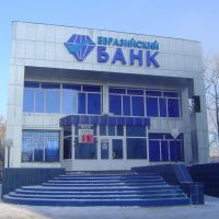Евразийский Банк, Петропавловск