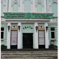 Teatr Gorkovo - Astane, Аксуат