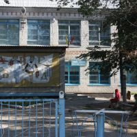 Школа, п Новопокровка, Бородулиха
