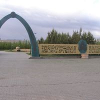 Центральный вход в Президентский парк/ Entrance to the park, Таскескен