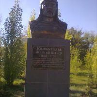 Памятник Канжыгалы батыра в Ерейментау, Ерментау