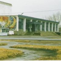 Post office Makinsk Kazakhstan., Макинск