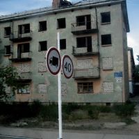 Kurchatov apartment building, Курчатов