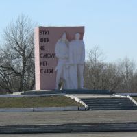 Uralsk. Monument to heroes of the last wars., Уральск