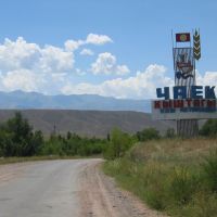 Chayeks road stella, Боконбаевское
