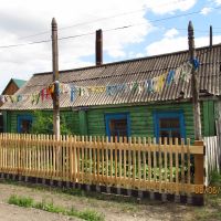 "Dungur" shaman clinic, Кызыл Туу