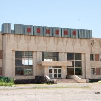 Здание вокзала станции Рыбачье, Балыкчи