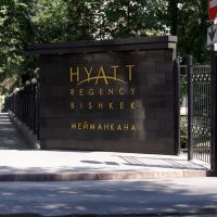 Bishkek Hyatt Regency, Бишкек