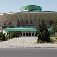 Circus, near Victory Square, Bishkek, Бишкек