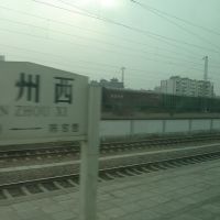 兰州西, Ланьчжоу