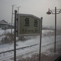 Yuchi station, Аншань