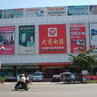 大商电器(Dashang electric apparatus market), Ляоян