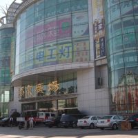 美易家广场(Nice&Easy House Funiture Market), Ляоян