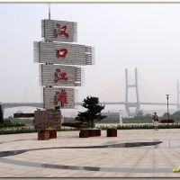 武汉汉口江滩公园二期（2003年9月29日正式开放）, Ухань