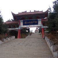 关山自然, Иангчау