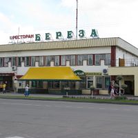 Ресторан, Береза Картуска