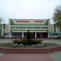 Аўтавакзал Кобрын, Кобрин