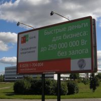 Billboards Sign in Brest (2), Минск