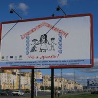 Billboard Sign in Brest (7), Минск