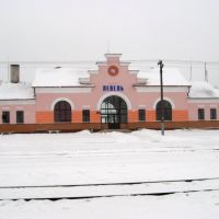 Railway station, Лепель