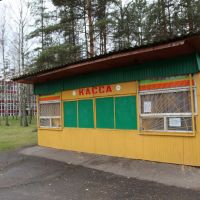 Касса "Парка культуры", Новополоцк