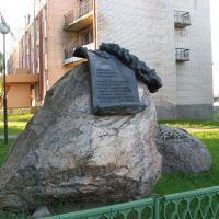 Камень-памятник, Сенно