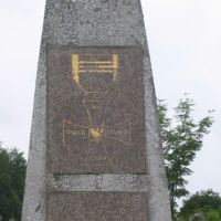Помнік польскім жаўнерам, якія загінулі каля В.Бераставiцы у 1920 г. / Monument to the Polish soldiers who died near V.Berastavitsa in 1920, Большая Берестовица