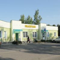 the grocery store "Valentina" as many other shops in town has the human name in its title, Сморгонь
