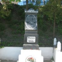 Памятник 1600 евреям, расстрелянных в октябре 1941 г., Дзержинск