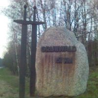 Kamień przy siódemce, Grunwald 61 km, Млава